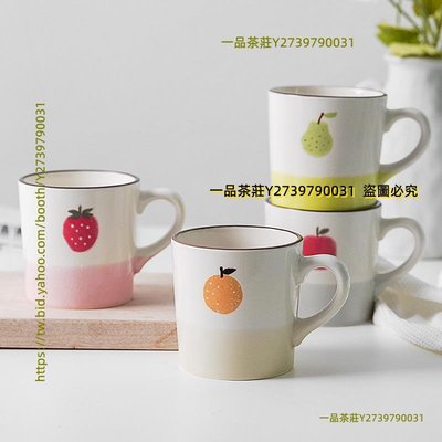 一品茶莊 日本進口井澤可愛水果馬克杯家用日式小清新咖啡泡茶杯陶瓷水杯