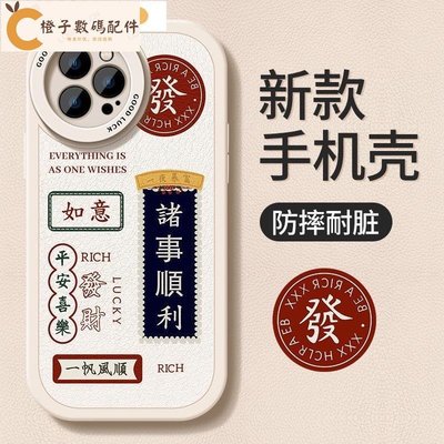 諸事順利 小羊皮 iPhone 14 pro max 手機殼蘋果13 保護套 12 全包 plus 11 xs xr防摔[橙子數碼配件]