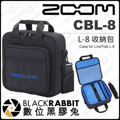 數位黑膠兔【 Zoom CBL-8 L-8 收納包   】錄音器 混音器 直播 youtuber 導播 實況 收納 配件