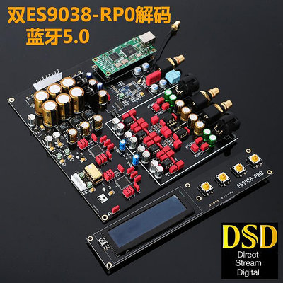 雙核心ES9038PRO解碼板 DAC板支持DSD解碼384K無損光纖同軸解碼器