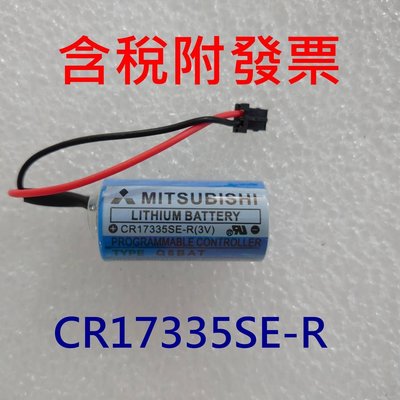 含稅附發票 日本 MITSUBISHI 三菱 PLC / CNC 工控電池 CR17335SE-R 電池  Q6BAT