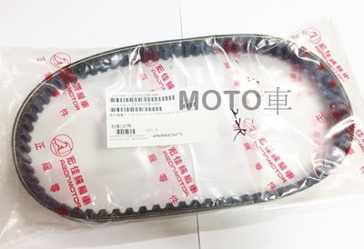 《MOTO車》宏佳騰 原廠皮帶 AEON OZ125/OZ150/CO-IN110/125 專用 (22R)