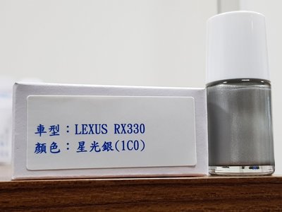 艾仕得(杜邦)Cromax 原廠配方點漆筆.補漆筆 LEXUS RX330 顏色：星光銀(1C0)