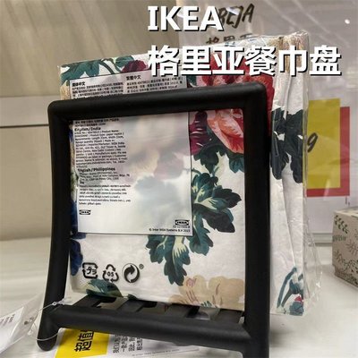 正品IKEA宜家格里亞餐巾盤紙巾收納盤餐巾紙收納盒紙巾架方巾托盤~特價#促銷 #現貨