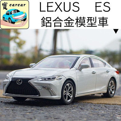 跑車擺件 正品[1:24] LEXUS ES 模型車 汽車模型 凌志 ES車系 玩具車 合金模型車