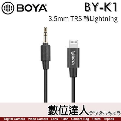 博雅 BOYA BY-K1 3.5mm TRS 轉Lightning 音源轉接線 / 公頭 公對公 蘋果原廠MFi認證