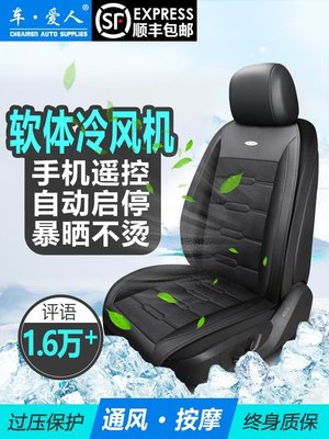促銷打折 車愛人夏季涼墊座椅通風坐墊空調制冷加熱吹風汽車坐墊帶風扇座墊
