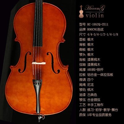 特賣-浩成大提琴手工實木大提琴樂團提琴成人專業演奏入門大提琴考試琴~