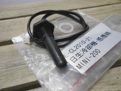 微笑的魚水族☆日生【mini CL-200 感溫線/1組】感應線 冷水機/冷卻機