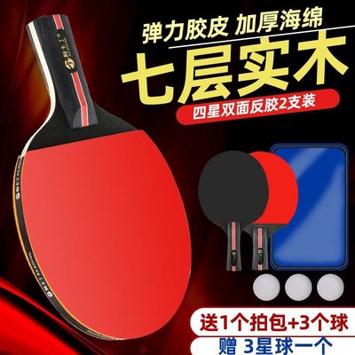 紅雙喜乒乓球拍阿卡丁星極標準比賽專業初學者訓練成品橫直拍兩用~特價