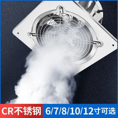 熱銷 不銹鋼廚房排氣扇工業抽風機衛生間換氣扇排風扇強力靜音6寸8寸10
