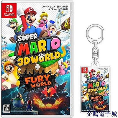 全館免運 Super Mario 3D World + Fury World -Switch【直接來自日本 可開發票
