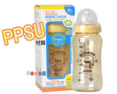 黃色小鴨媽咪乳感PPSU防脹氣奶瓶 寬口徑奶瓶360ML GT-83506 *小小樂園*