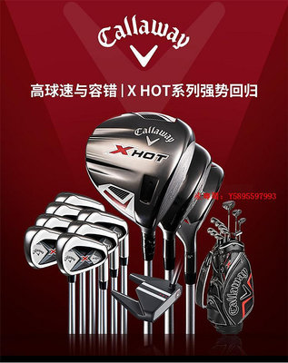 凌瑯閣卡拉威高爾夫球桿XHOT男士碳素新款正品Callaway全套初中級套桿女滿300發貨