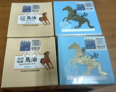 美栗人生 馬油 4瓶特價1000元免運費 (馬油全效修護滋養霜、高保濕玻尿酸全效修護滋養霜 可兩種混搭)