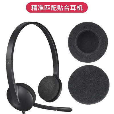 適用羅技H600耳機套H390 H609耳機罩 H330 H340 USB PC海綿套皮套