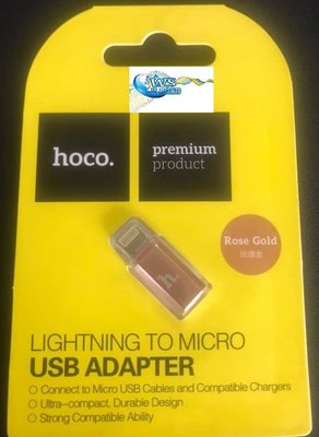 HOCO Micro USB 轉 Lightning 轉接頭 安卓轉蘋果