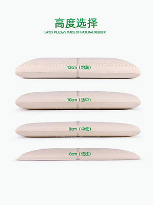 泰國乳膠枕頭面包枕護頸椎成人助睡眠專用天然橡膠硅膠低枕芯高枕-瑞芬好物家居