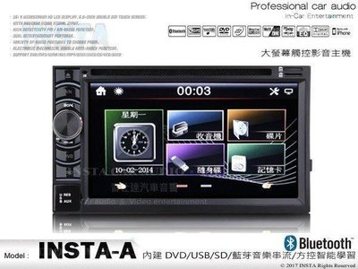 音仕達汽車音響 INSTA-A 支援1080P DVD/MP3/SD/USB 6.5吋 觸控影音主機 音響主機
