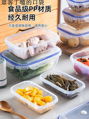 抽真空保鮮盒食品級密封罐冰箱微波爐專用飯盒加熱水果便當盒耐熱~眾客丁噹的口袋