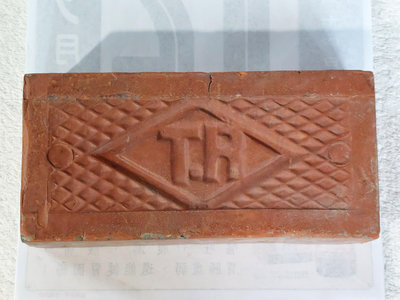 早期紅磚塊(6)~TR磚~凹字.陰刻~長約22.5cm~懷舊.擺飾