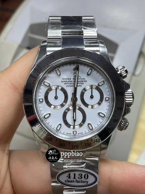 限量 Clean V3 白鋼迪 116520 迪通拿 手錶 男士手錶