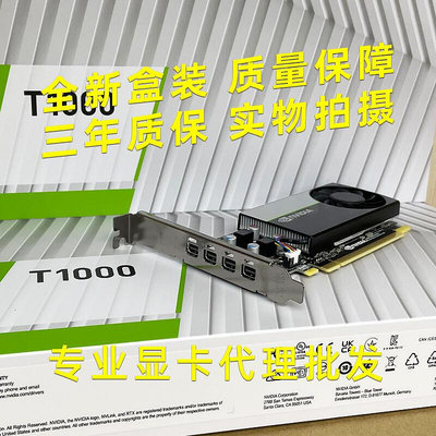 創客優品 原裝盒包 NVIDIA T1000 4GB 圖靈架構5K多屏平面制圖設計專業顯卡 KF2601