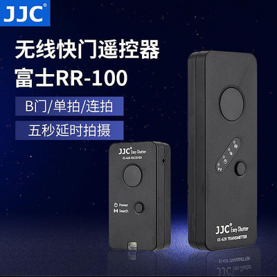 創客優品 JJC 適用富士RR-100快門線XT3無線X-E4 XS10 XT200無線遙控器GFX 50R XT30 SY153