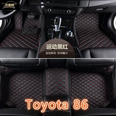 （現貨）適用 Toyota 86 專用全包圍皮革腳墊 腳踏墊 隔水墊 環保 耐用 覆蓋車內絨面地毯－星紀汽車／戶外用品