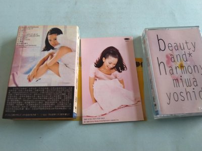 【鳳姐嚴選二手唱片】  錄音帶  吉田美和 美麗與和聲  有紙盒 A2150 新力