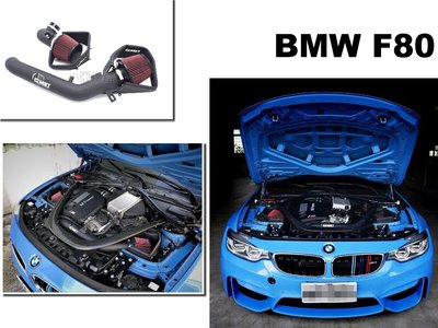 小亞車燈＊全新 BMW 寶馬 F80 M4 S55 MST 進氣系統 渦輪 MST 進氣套件 進氣系統