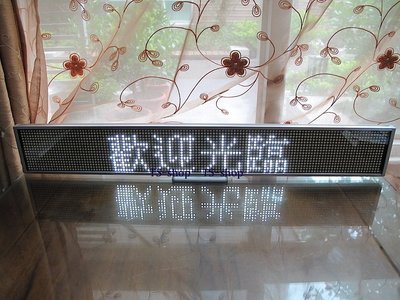 【生活3C】超薄 LED-CR38 白光8字廣告燈/電子告示牌/LED字幕機/LED跑馬燈/多國語言