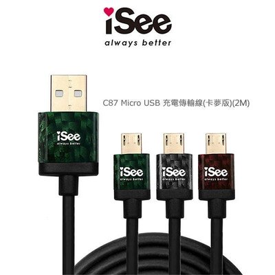 KINGCASE (現貨) iSee IS-C87 Micro USB 充電傳輸線(卡夢版)(2M)