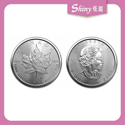 【炫麗銀樓】🇨🇦2023加拿大楓葉銀幣1盎司🍁｜9999純銀 1oz 一盎司