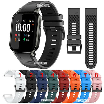 熱銷#Haylou嘿嘍Smart Watch 2紋理硅膠運動錶帶