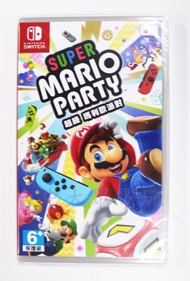 Switch NS 超級瑪利歐派對 Super Mario Party 瑪莉歐派對 (中文版)全新未拆商品【台中大眾電玩】