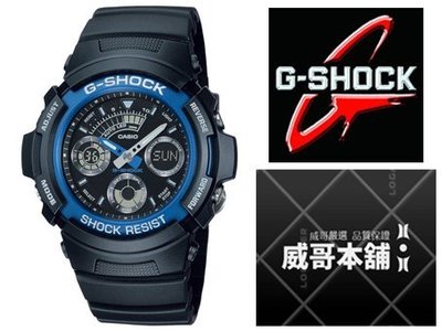【威哥本舖】Casio台灣原廠公司貨 G-Shock AW-591-2A 雙顯錶 AW-591