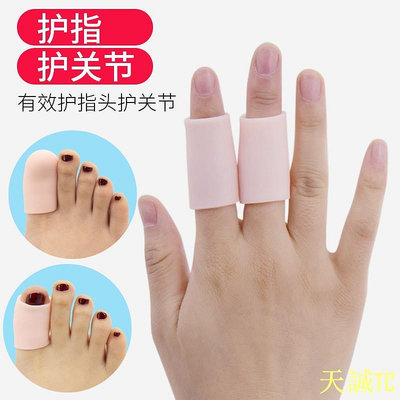 天誠TC❉┇◎手指受傷保護指套防水指尖防水傷口防痛工作護指硅膠膠指套指甲套