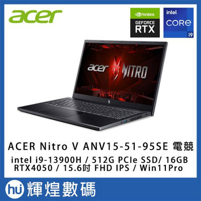 ACER Nitro V ANV15 黑 i9-13900H/16G/RTX4050-6G/512G /Win11