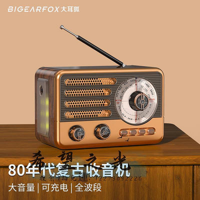 CD播放機收音機老人老年人專用復古老式多功能調頻全波段播放器年新款
