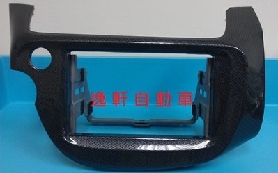 (逸軒自動車)HONDA FIT 音響面板框CARBON飾蓋 碳纖維飾蓋 水轉印