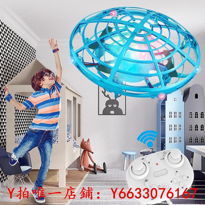 遙控飛機ufo遙控感應四軸飛行器手柄體感通用小型飛碟男女兒童玩具玩具飛機