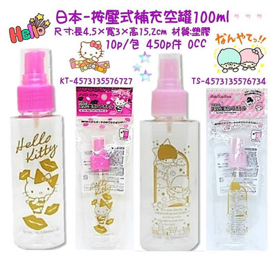 日本Hello Kitty 按壓式乳液補充空瓶 旅行空罐 100 m l