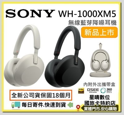 三色全新公司貨SONY WH1000XM5 WH-1000XM5 WH1000 XM5無線藍芽降噪耳機WH1000XM4
