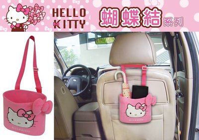 車資樂㊣汽車用品【PKTD008W-07】Hello Kitty 蝴蝶結系列 後座椅背吊掛式 飲料零食小物 收納置物袋