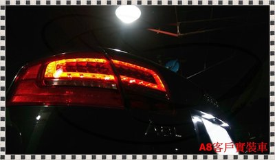 ╭°⊙瑞比⊙°╮Audi德國原廠 A8 A8L 4E 2002~2010  LED 尾燈 組 後燈總成