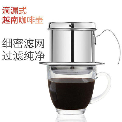 越南壺咖啡壺304不銹鋼滴漏式咖啡過濾器濾杯便攜家用沖泡滴滴壺