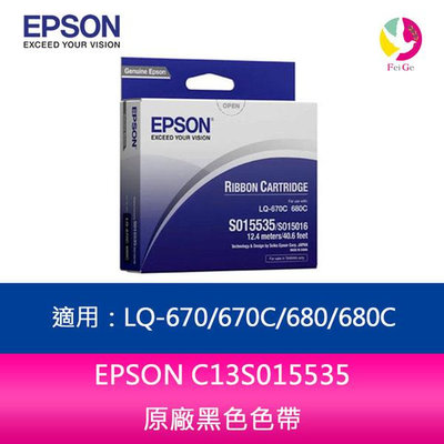 (10入組合)EPSON C13S015535原廠黑色色帶適用：LQ-670/670C/680/680C