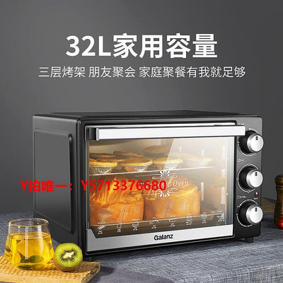 烤箱Galanz/格蘭仕家用多功能電烤箱32升烘焙上下分開加熱專業烘焙K13