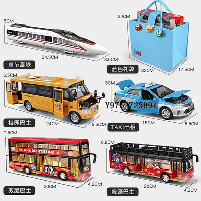 汽車模型公交車玩具男孩校車巴士玩具車套裝兒童小汽車模型合金出租車組合玩具車